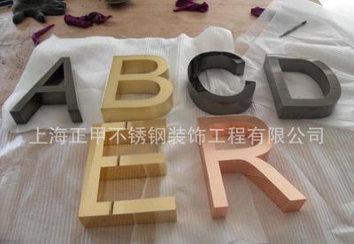 来图定制 各种不锈钢工艺字 不锈钢英文字母
