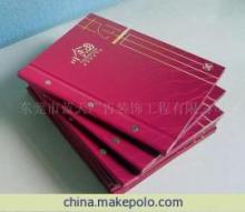 【东莞长安菜谱、印刷产品目录服务(图)】价格,厂家,图片,平面设计,东莞市蓝天广告装饰工程-